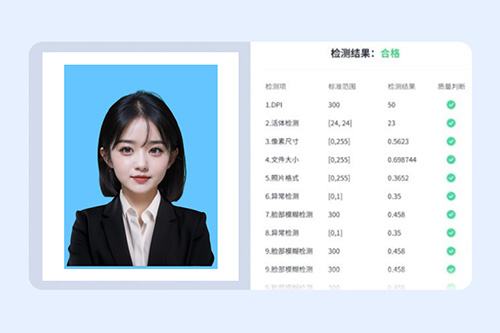 畢業(yè)證件照，畢業(yè)證件照標準要求：人像水平，頭頂發(fā)際距離上邊沿50-110像素，眼睛距離上邊沿200-300像素，臉部寬度180-300像素